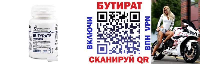 БУТИРАТ Butirat  цена наркотик  Нефтеюганск 