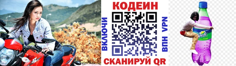 продажа наркотиков  блэк спрут онион  Codein напиток Lean (лин)  Нефтеюганск 