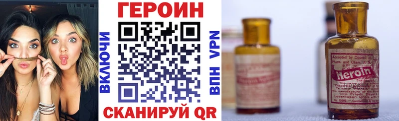 Героин гречка где найти наркотики ссылка на мегу ссылки Нефтеюганск
