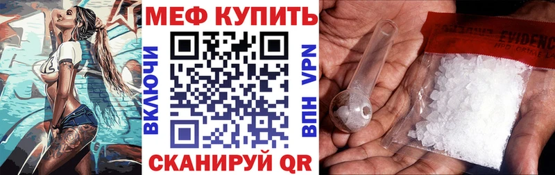 МЯУ-МЯУ mephedrone  мега ССЫЛКА  Нефтеюганск 